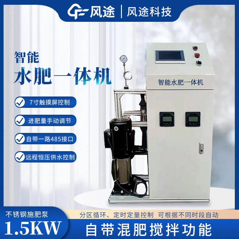 水肥機的“通道”是怎么回事？