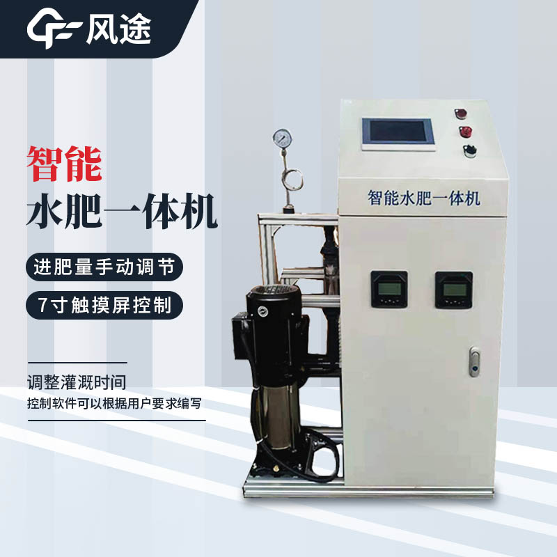 物聯(lián)網水肥一體化控制系統(tǒng)