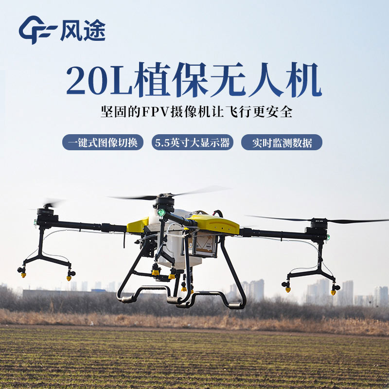 農(nóng)用無(wú)人機(jī)提高生產(chǎn)效率