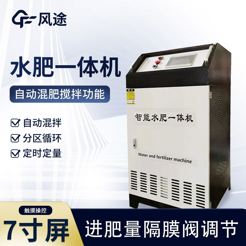 水肥一體化系統哪家好？