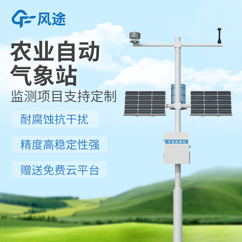 農田氣象站：手機種植，精細化氣象服務建設無人農場