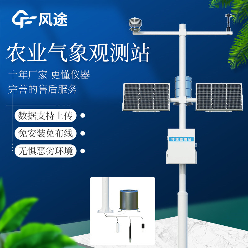 防范農業氣象災害，從安裝農業氣象遠程監測系統做起